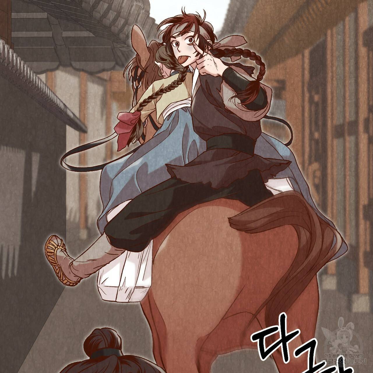 한양 다이어리 21화 99