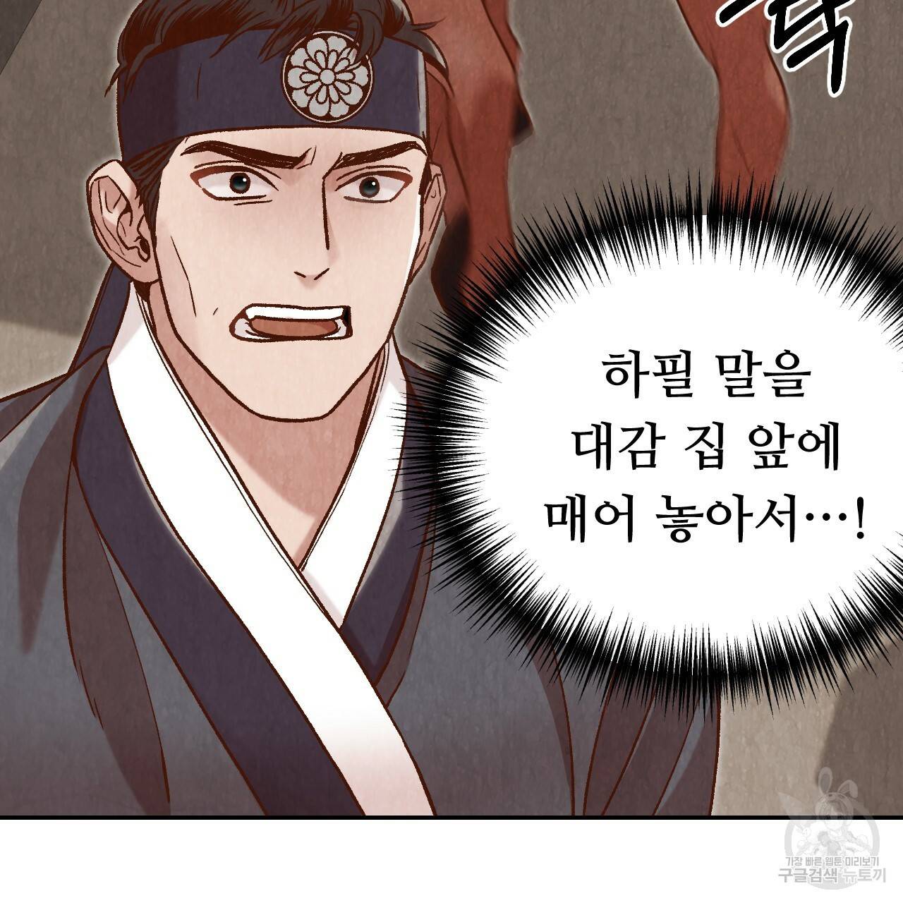 한양 다이어리 21화 100