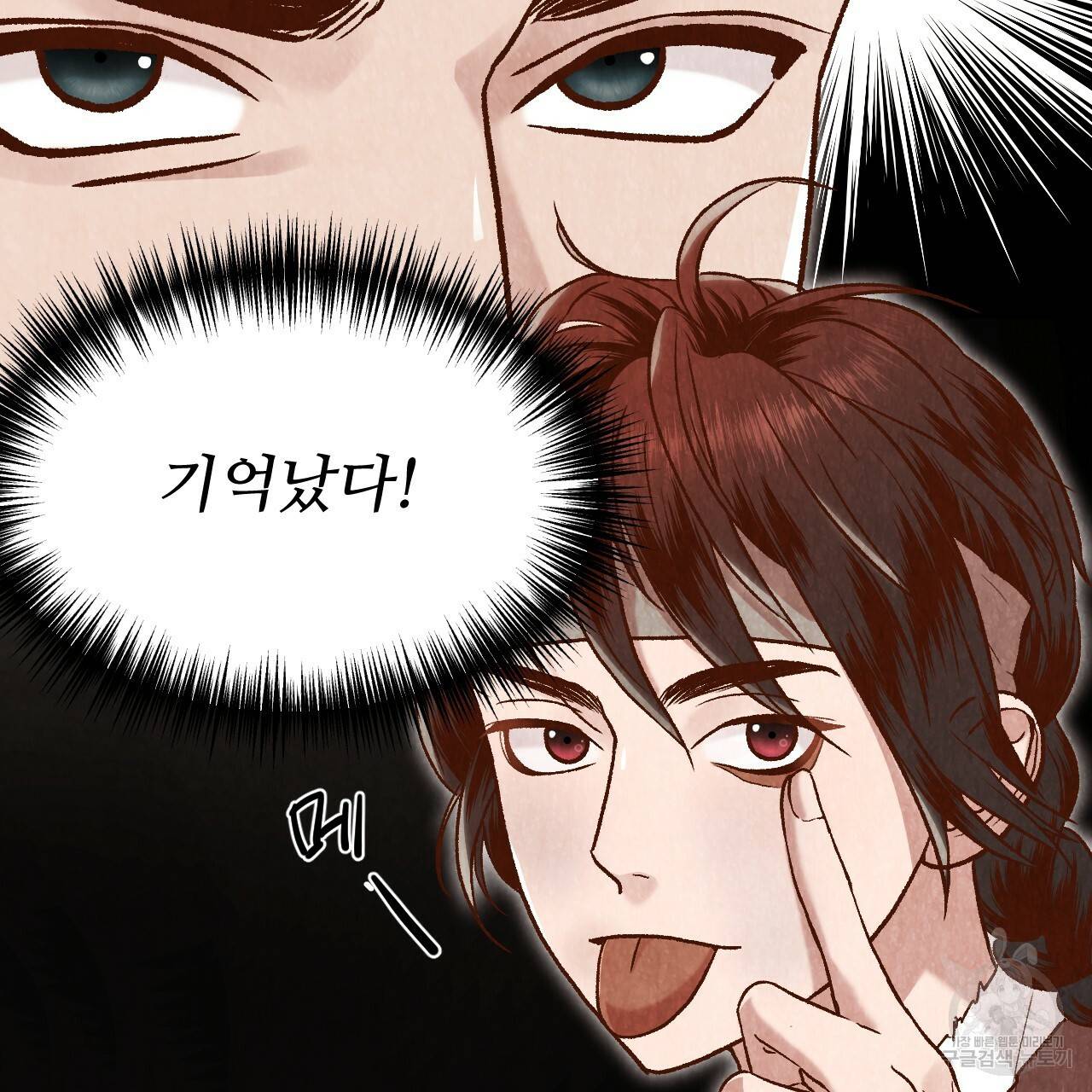 한양 다이어리 21화 103