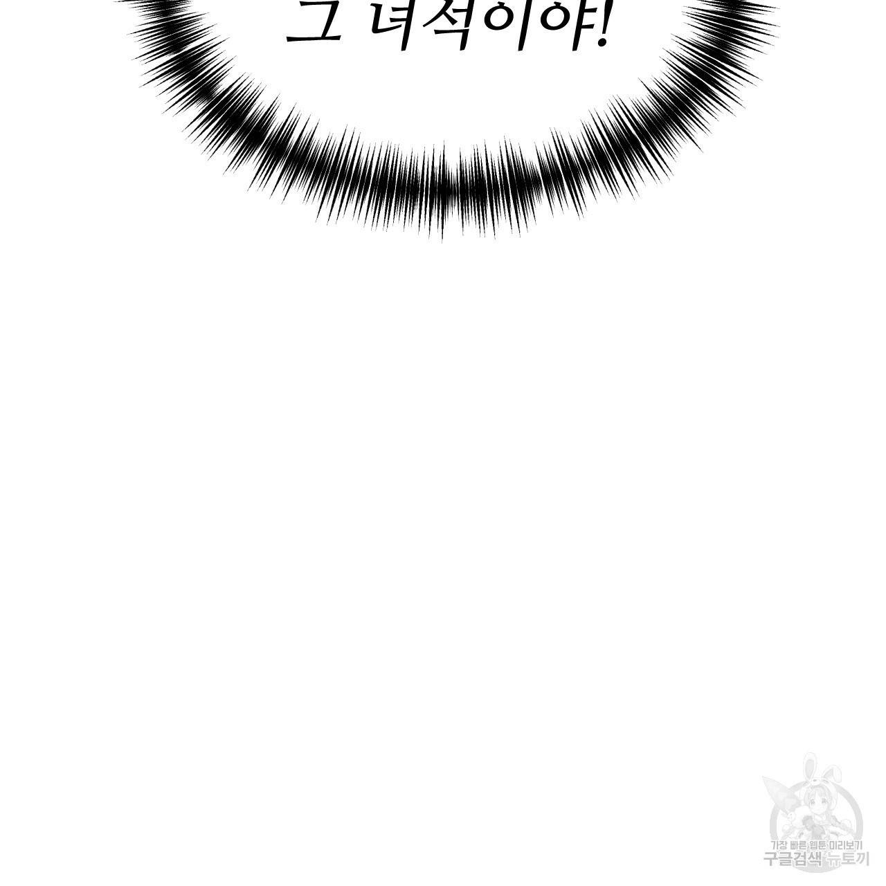 한양 다이어리 21화 106
