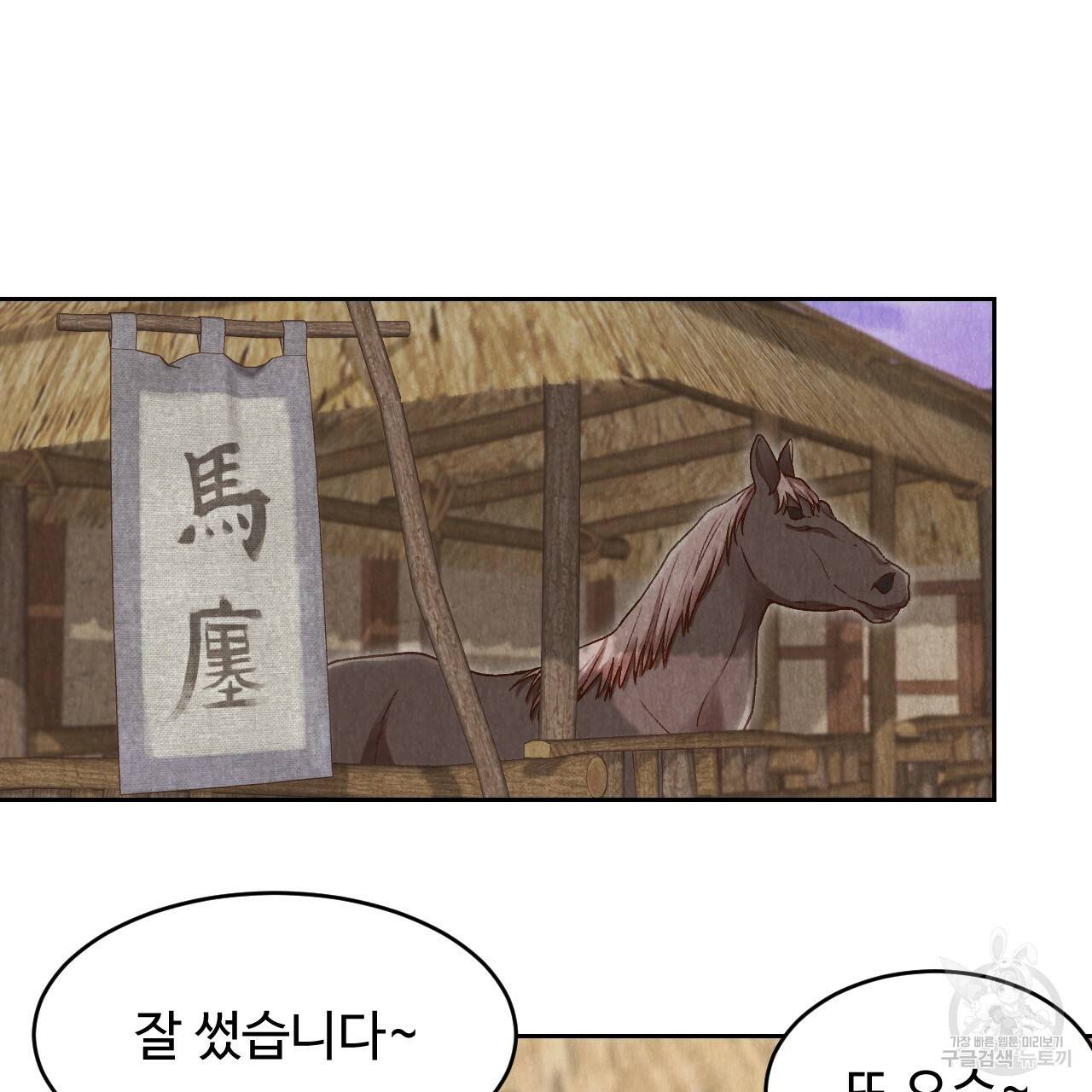 한양 다이어리 21화 110