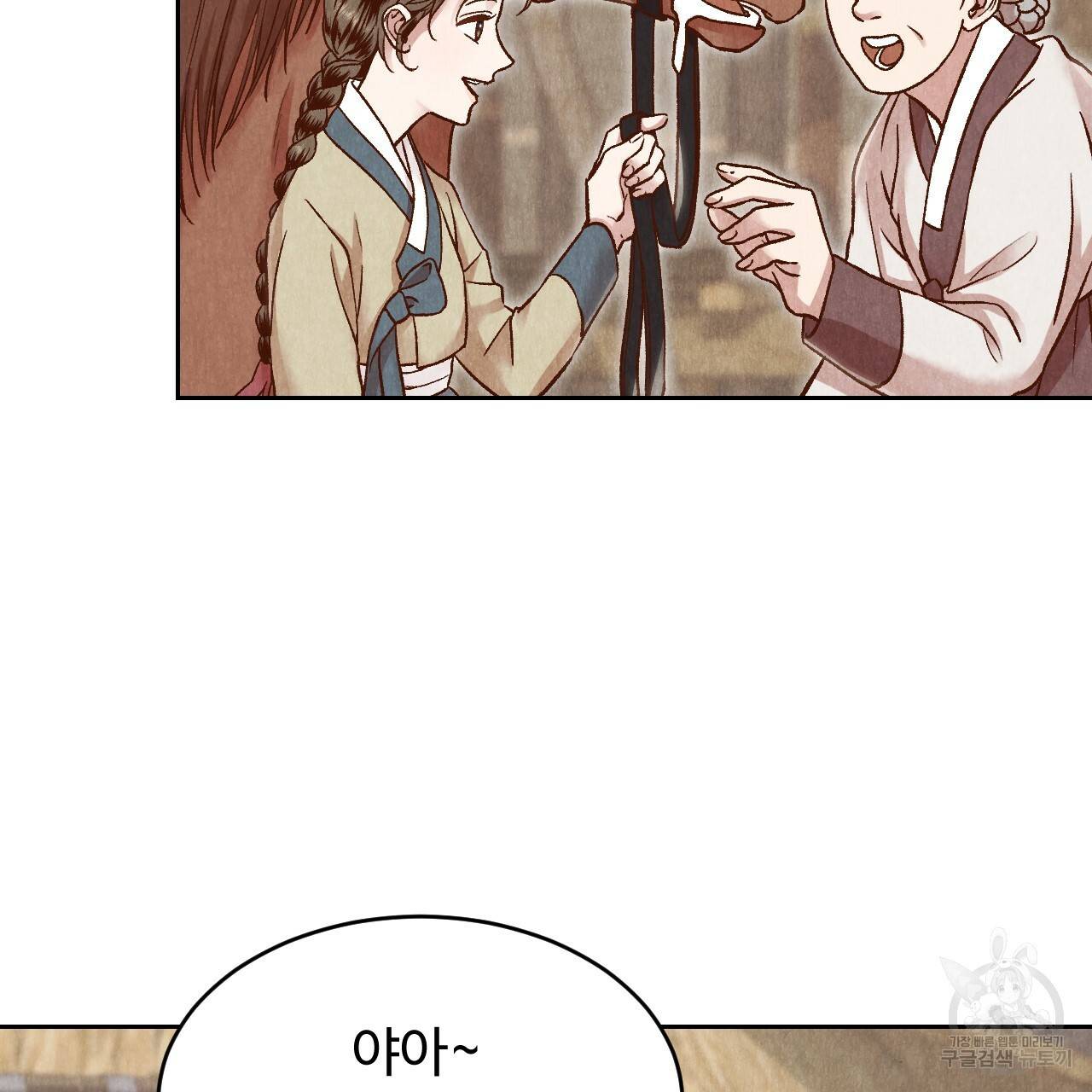 한양 다이어리 21화 112