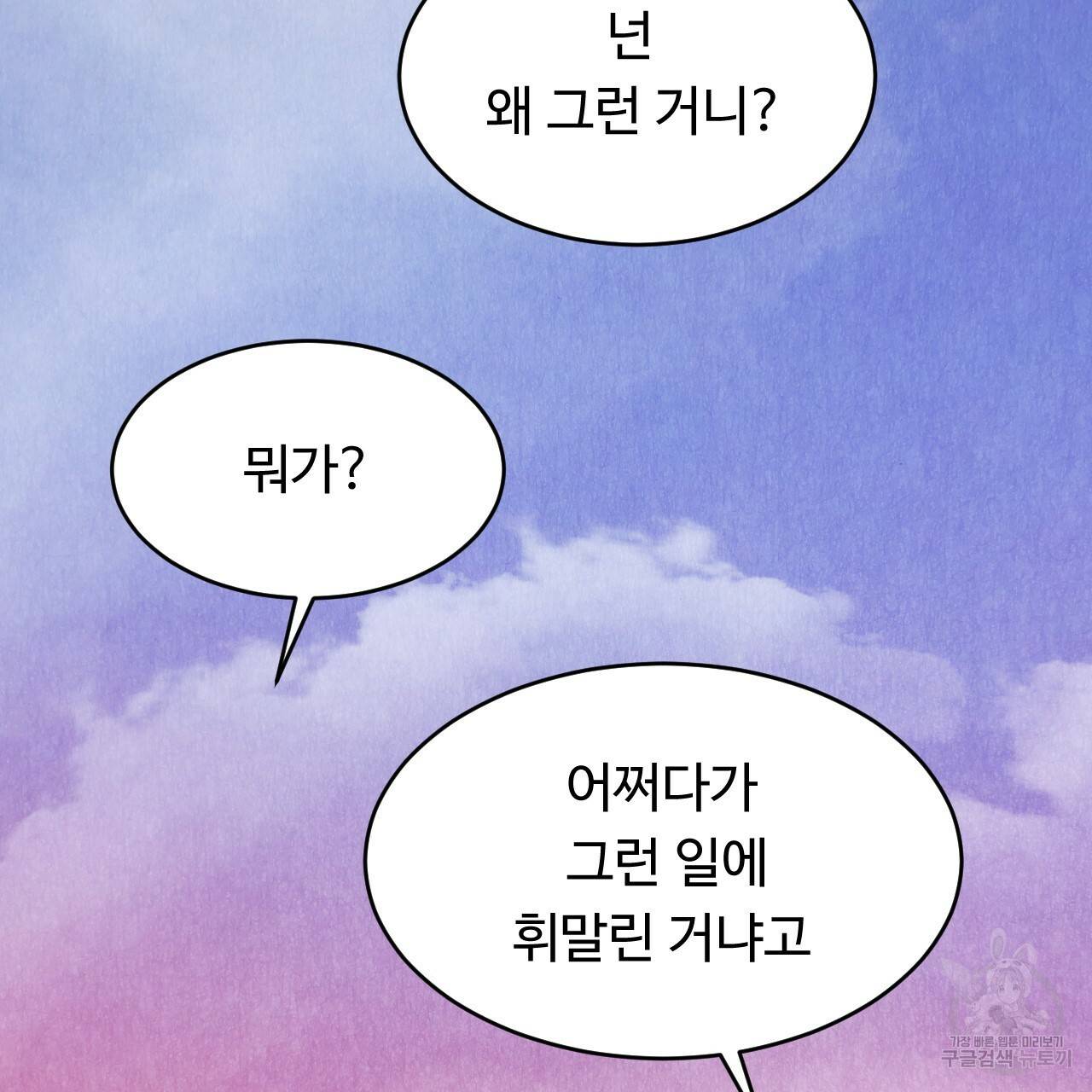 한양 다이어리 21화 115