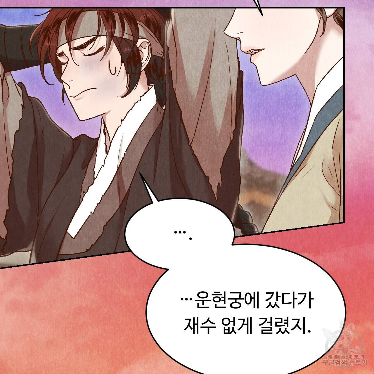 한양 다이어리 21화 116