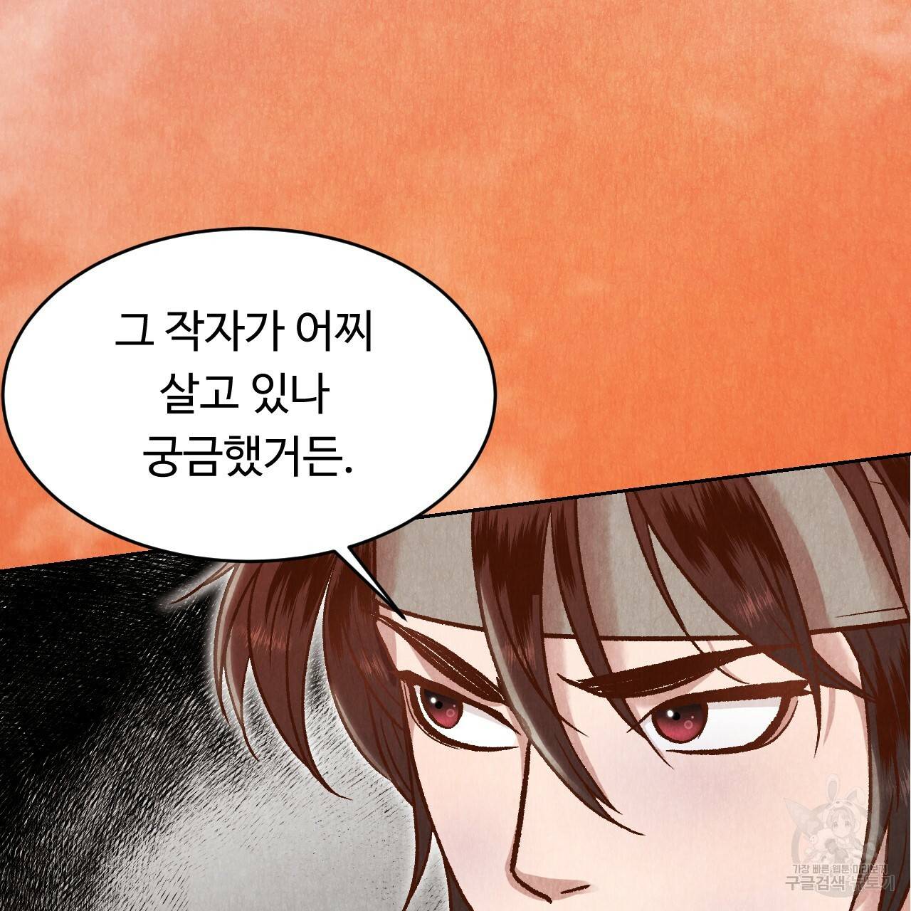 한양 다이어리 21화 118