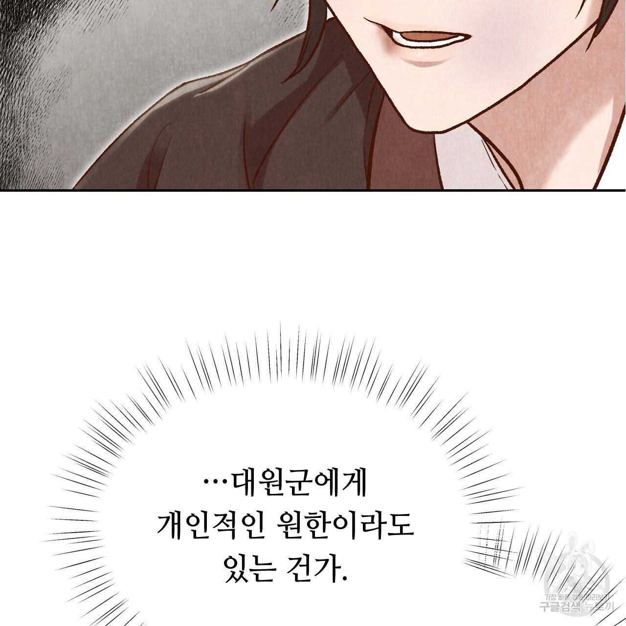 한양 다이어리 21화 119