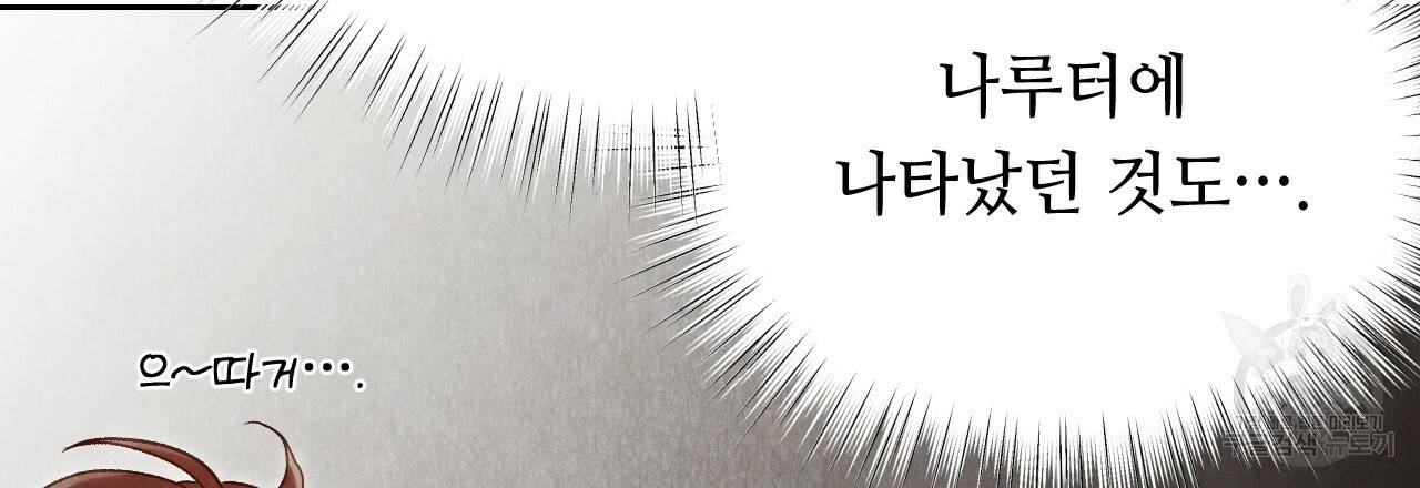 한양 다이어리 21화 120