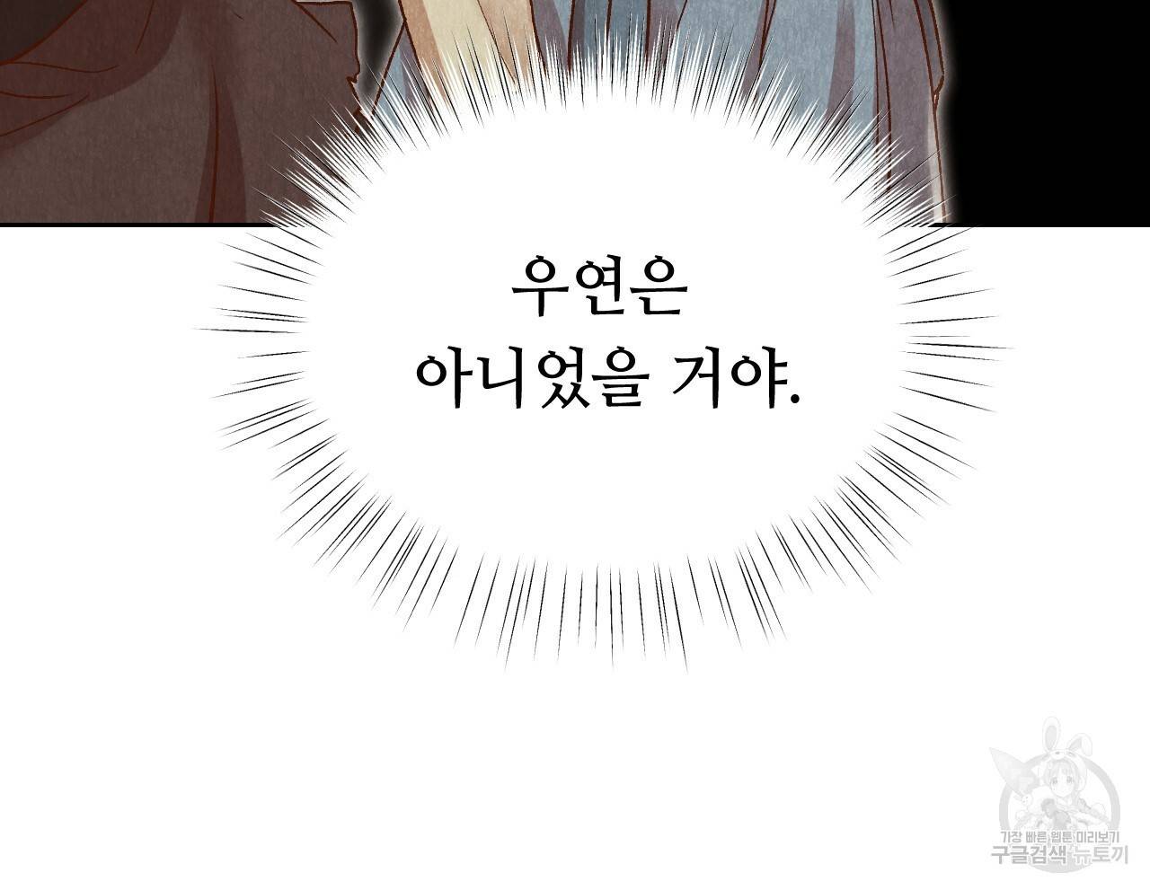한양 다이어리 21화 122