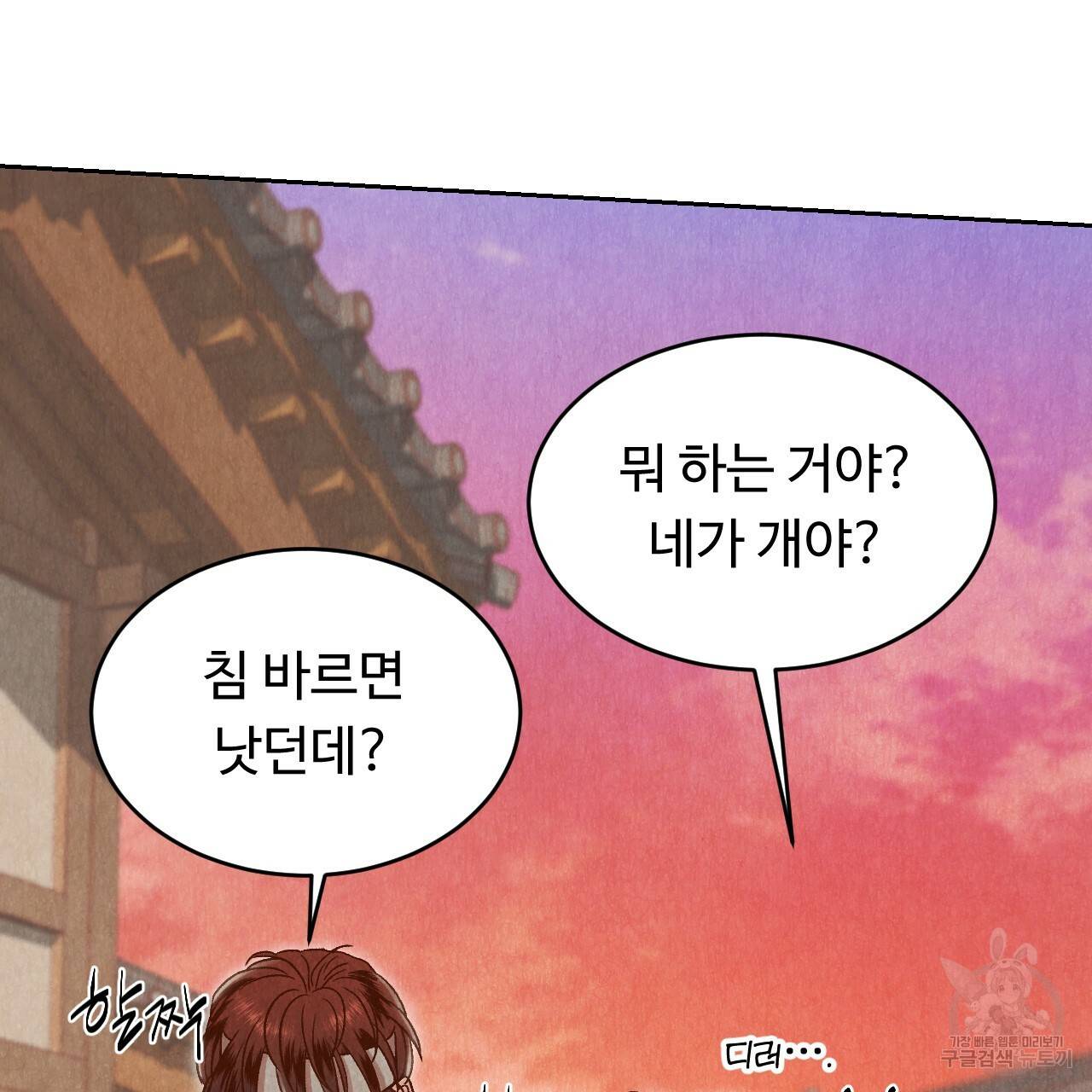 한양 다이어리 21화 124