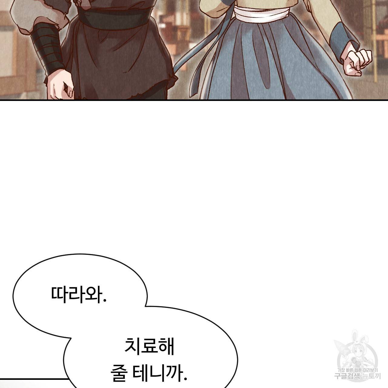 한양 다이어리 21화 126