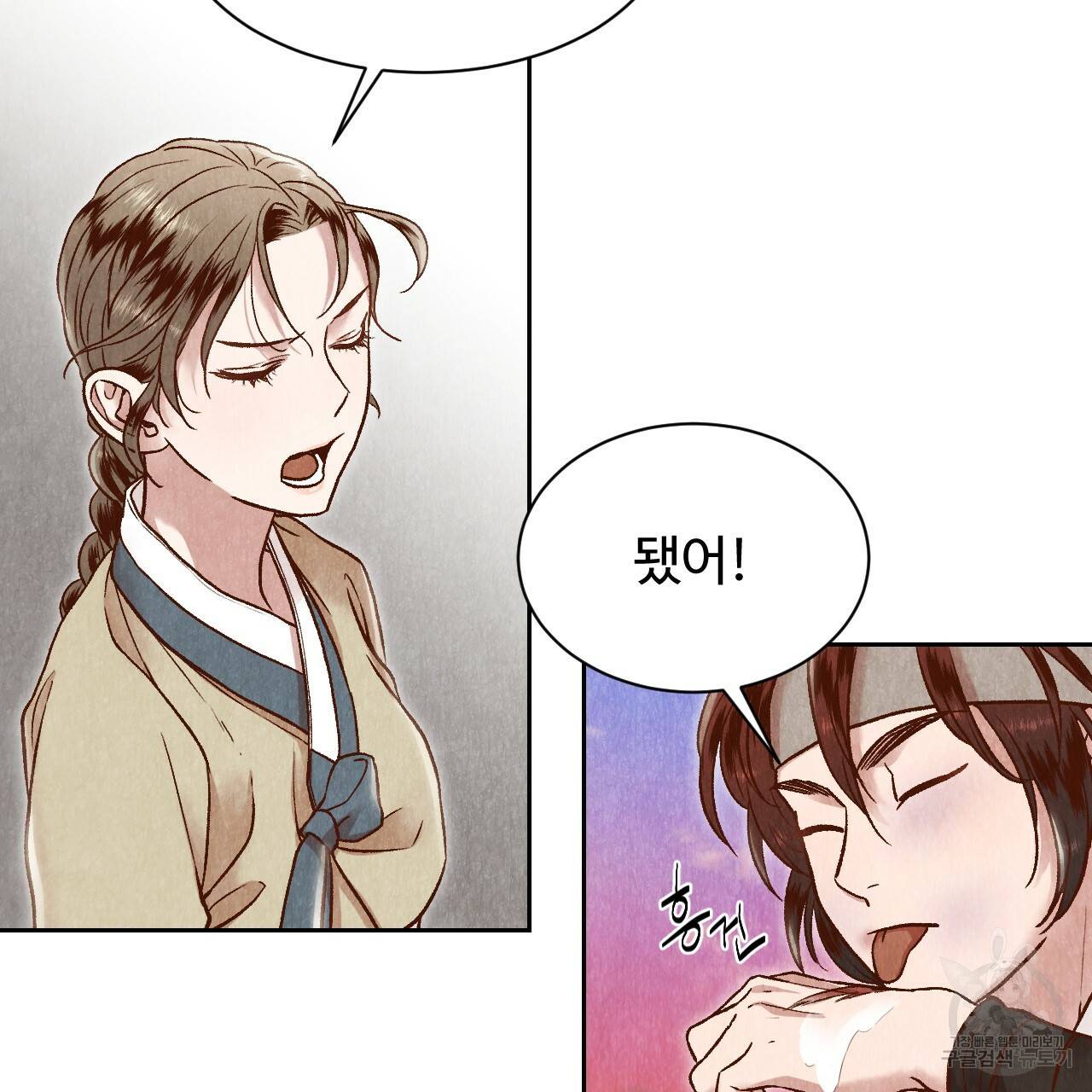 한양 다이어리 21화 127