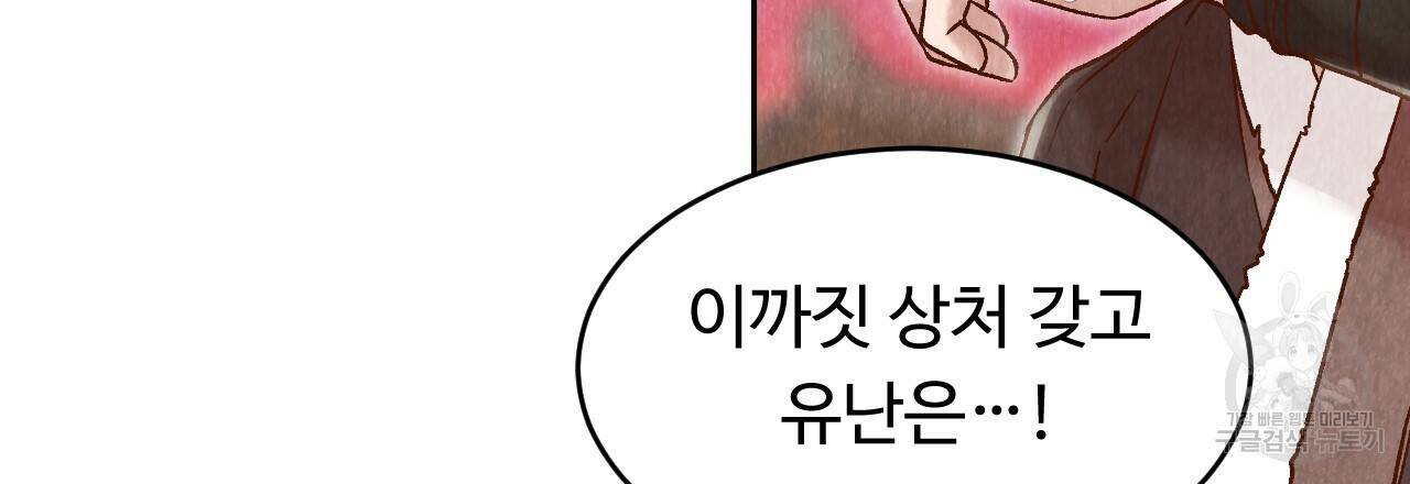 한양 다이어리 21화 128