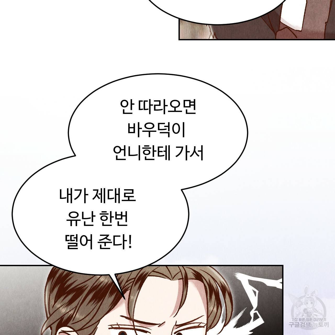 한양 다이어리 21화 129