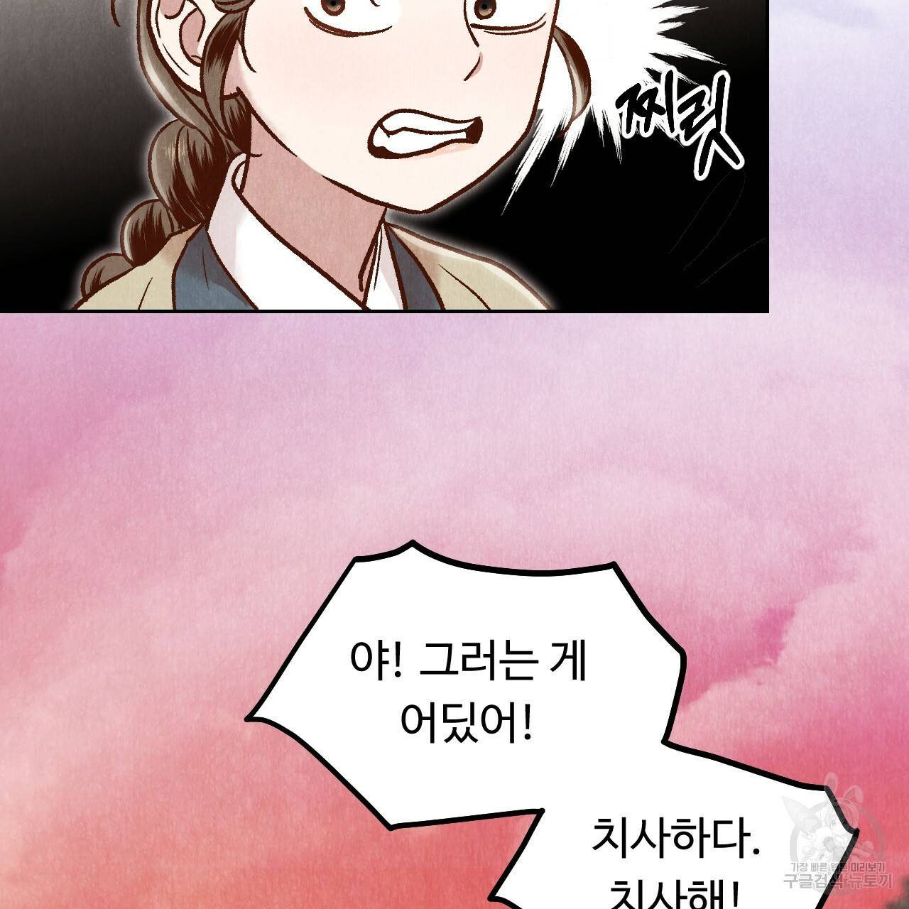 한양 다이어리 21화 130