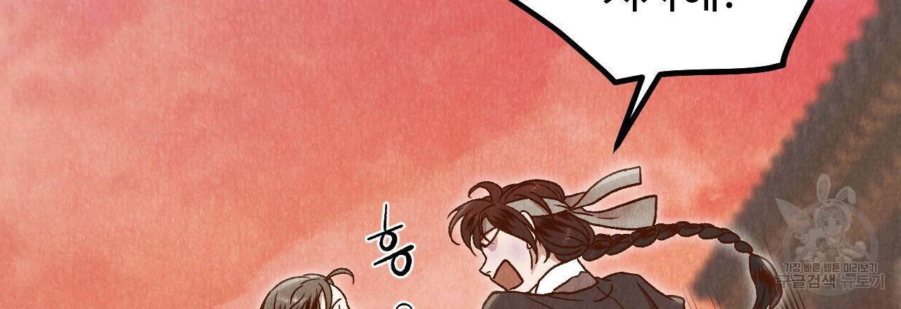 한양 다이어리 21화 131