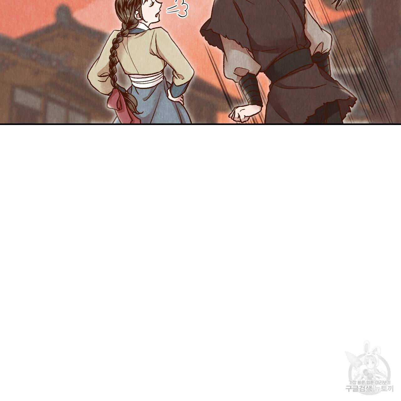 한양 다이어리 21화 132