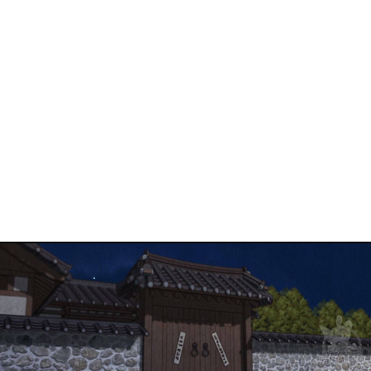 한양 다이어리 21화 134