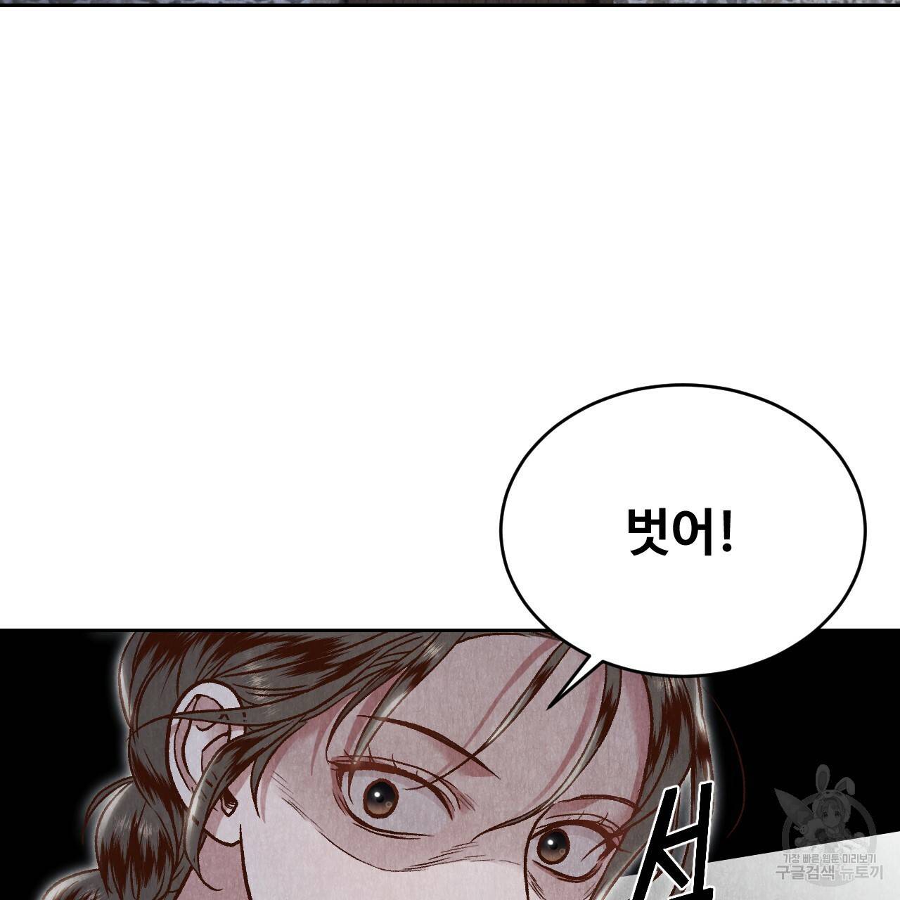 한양 다이어리 21화 135