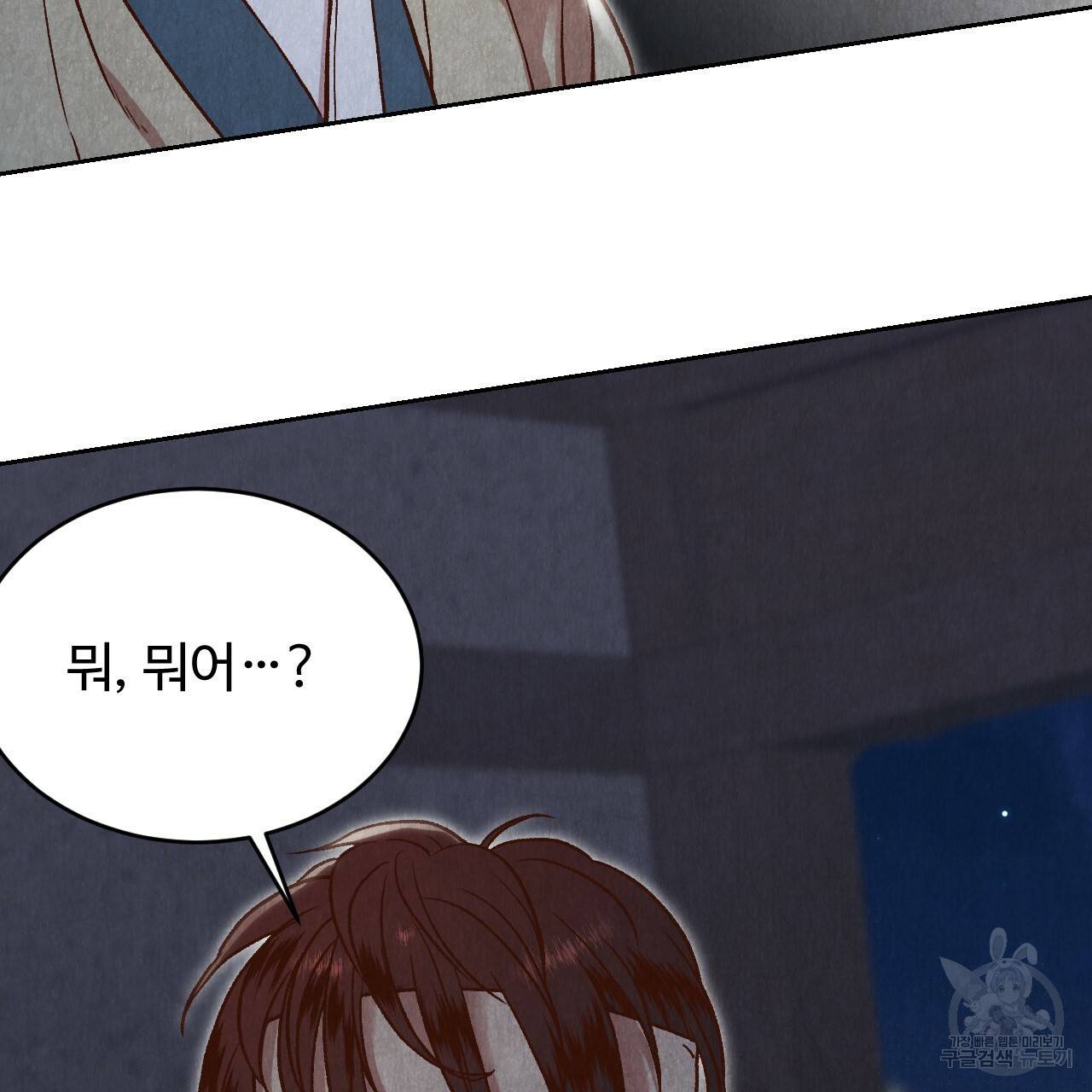 한양 다이어리 21화 137