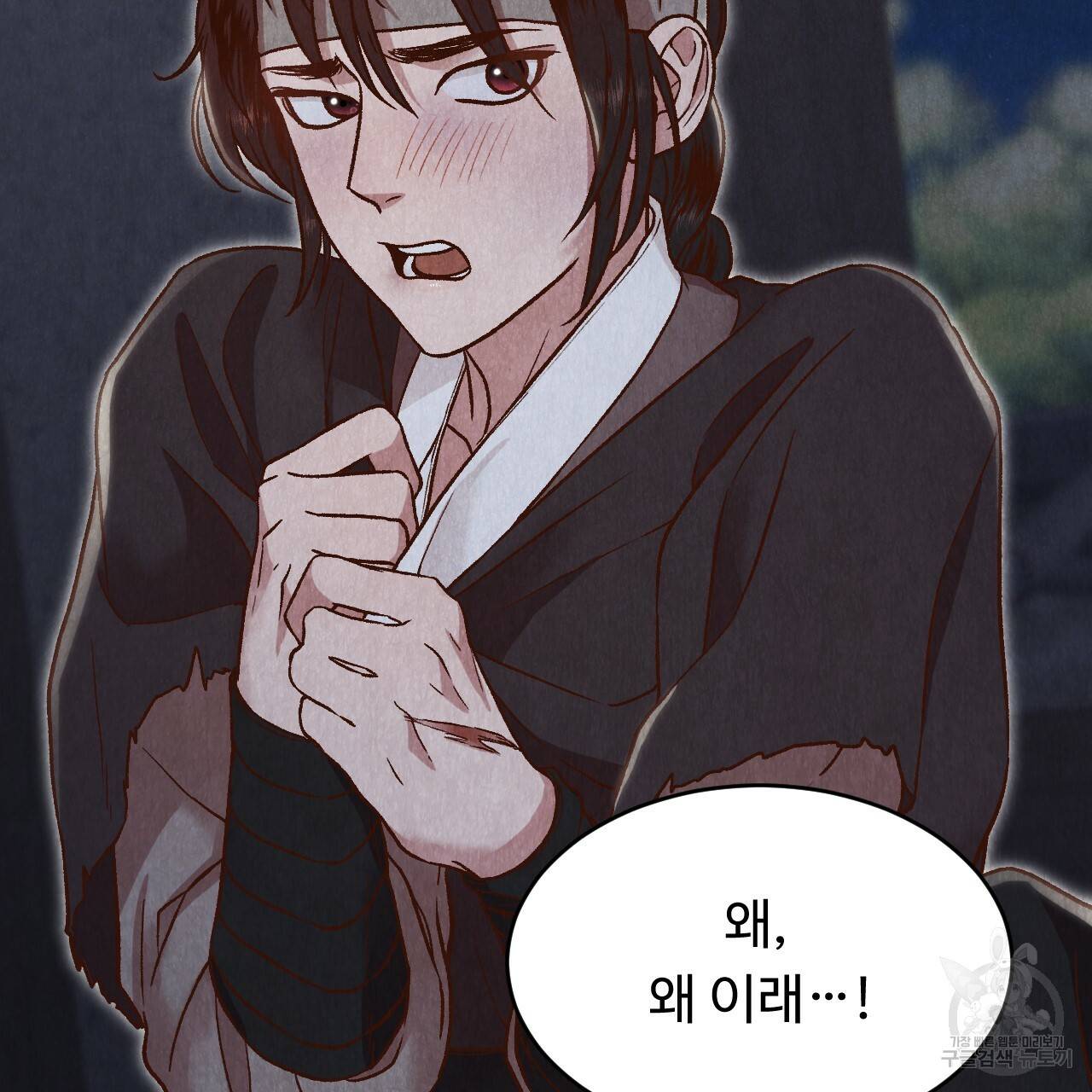 한양 다이어리 21화 138