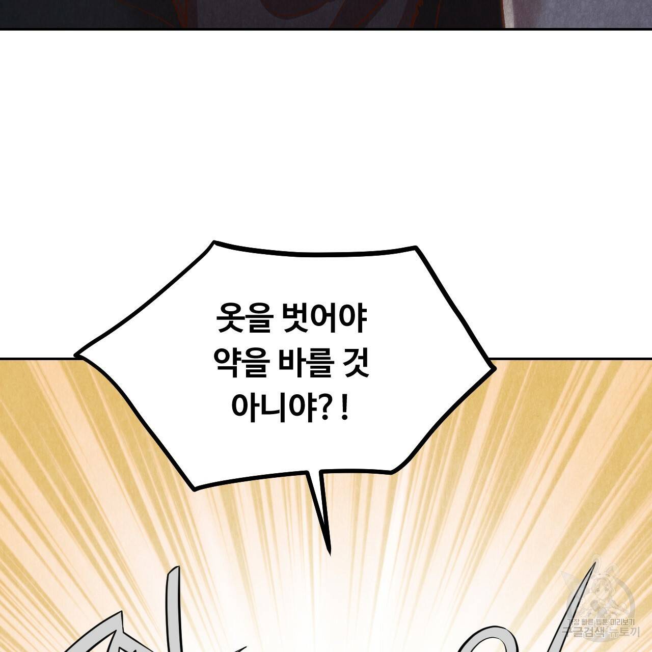 한양 다이어리 21화 140