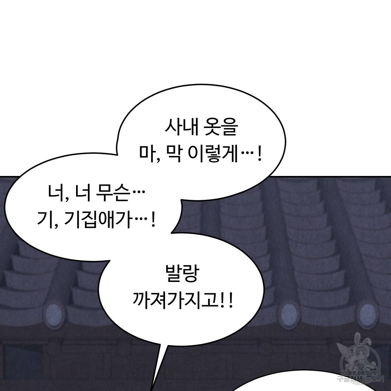 한양 다이어리 21화 143