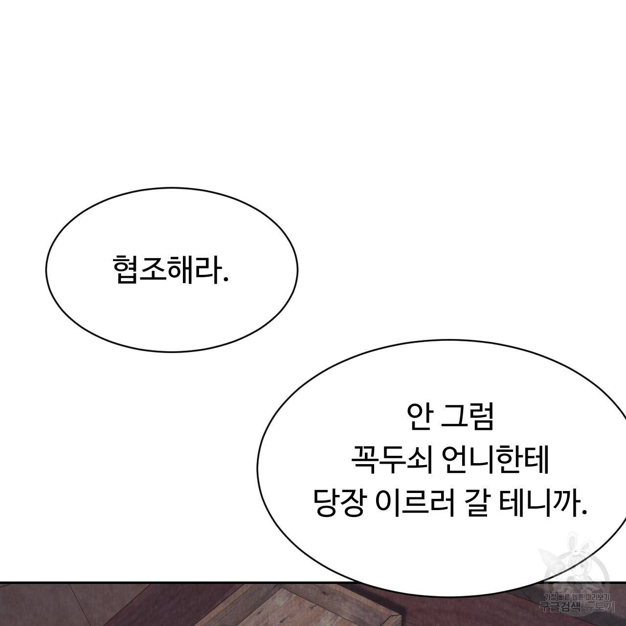 한양 다이어리 21화 146