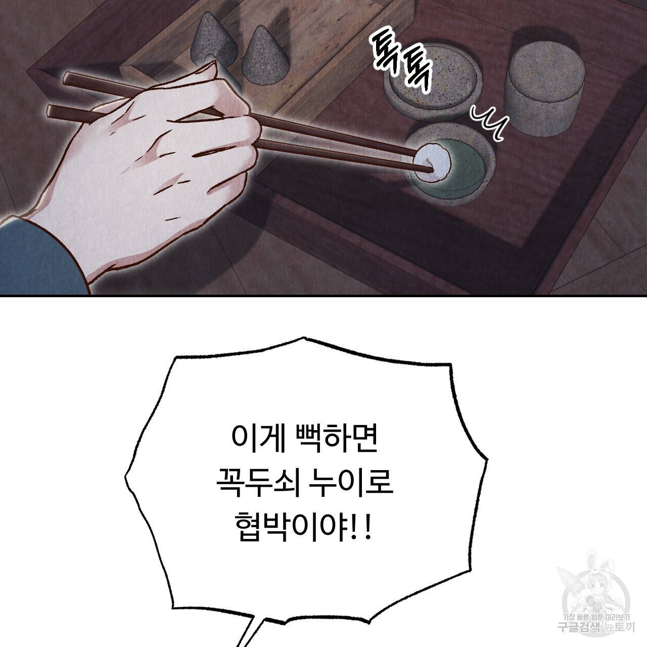한양 다이어리 21화 147