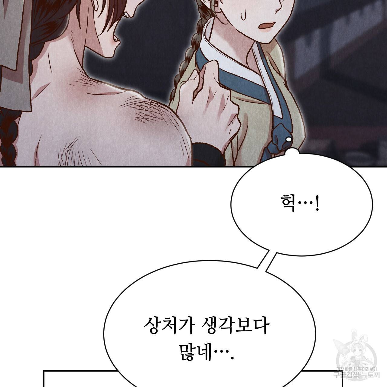 한양 다이어리 21화 149