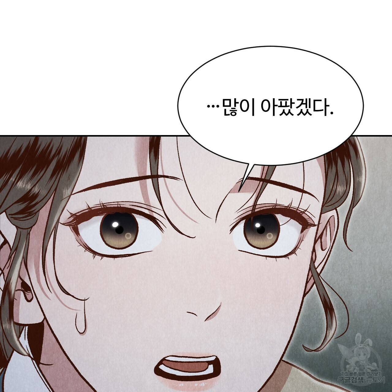 한양 다이어리 21화 153