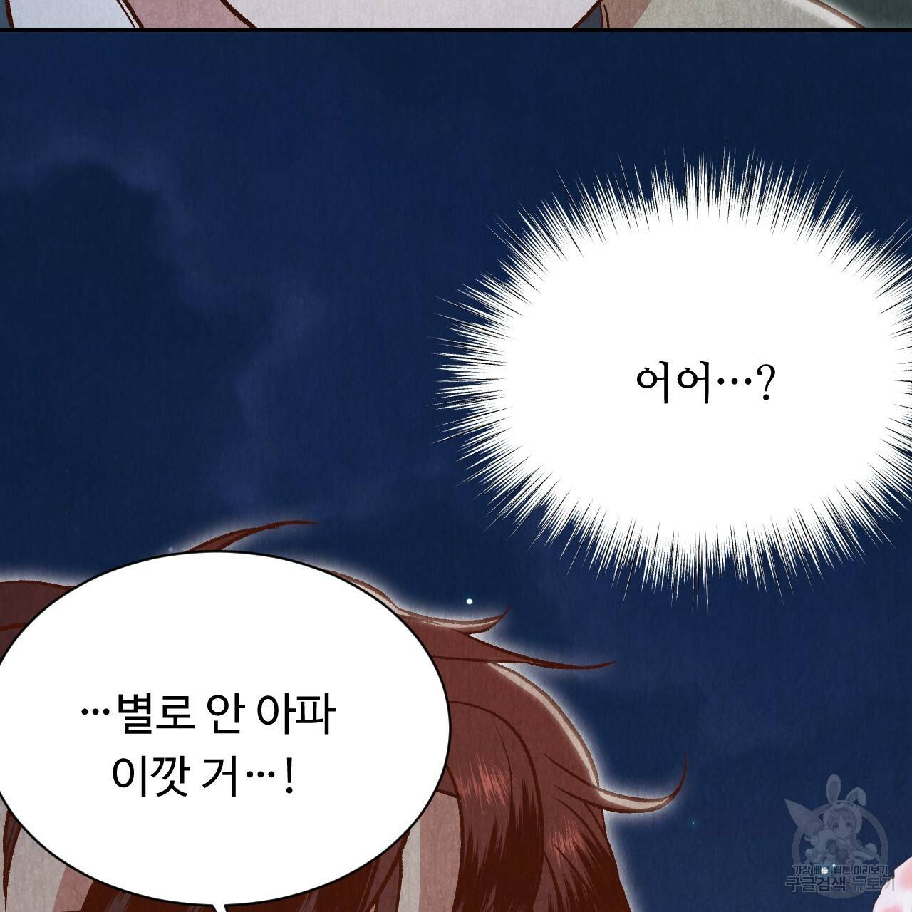 한양 다이어리 21화 154