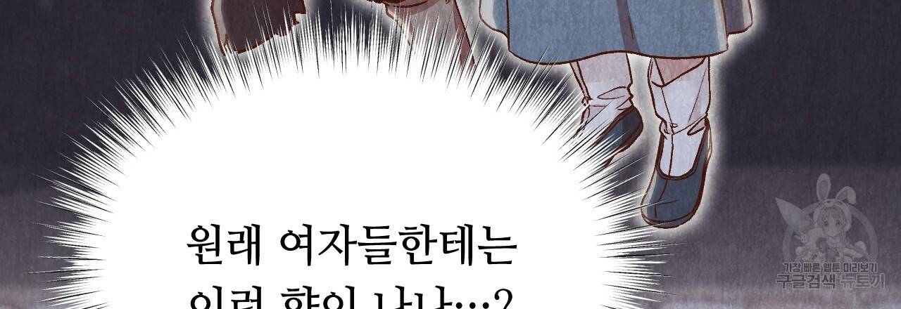 한양 다이어리 21화 158