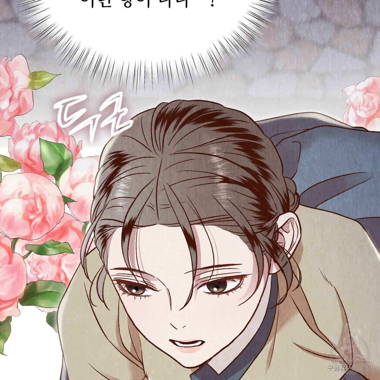 한양 다이어리 21화 159