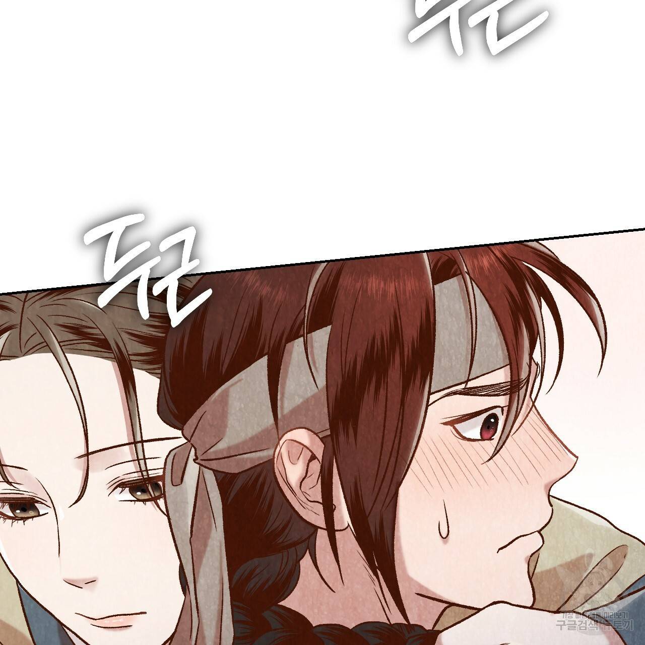 한양 다이어리 21화 163