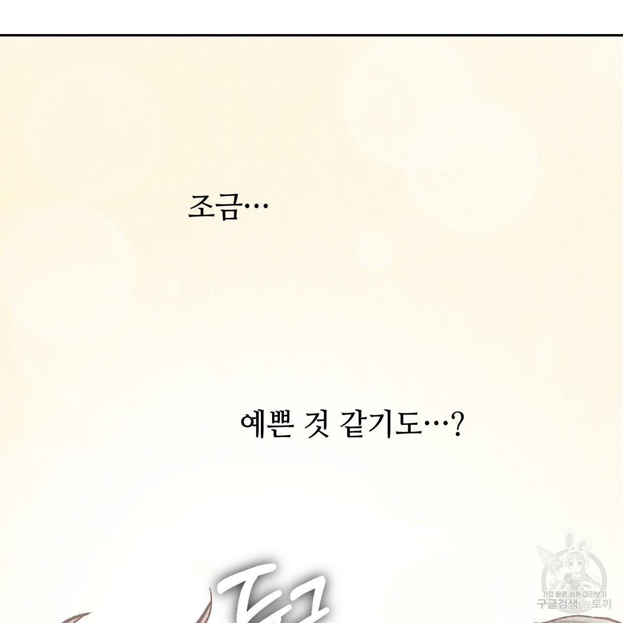 한양 다이어리 21화 165