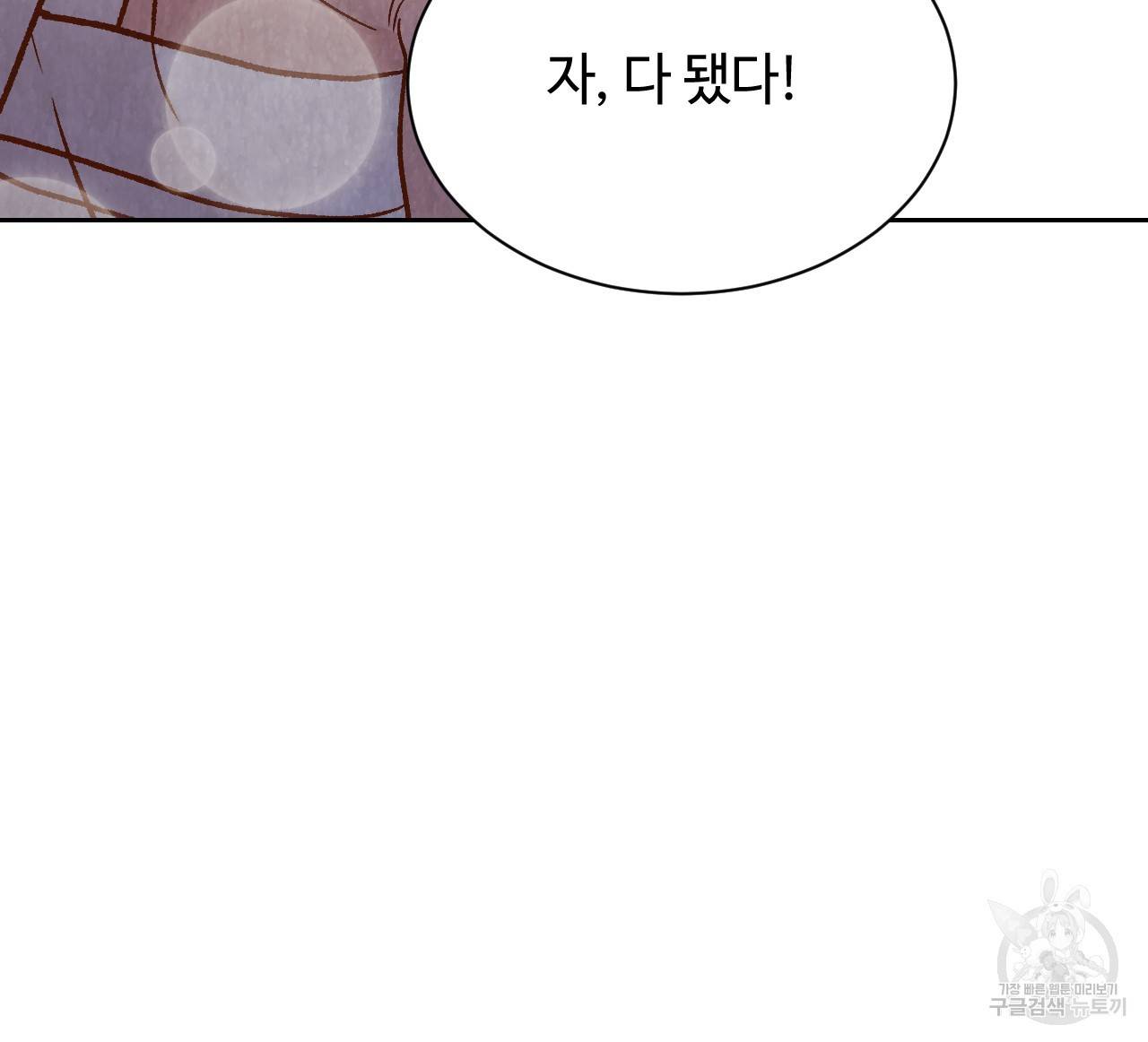 한양 다이어리 21화 168