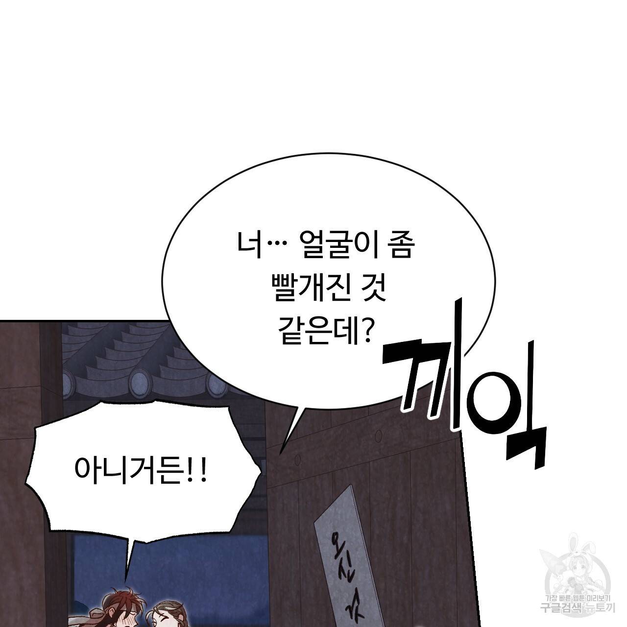 한양 다이어리 21화 169