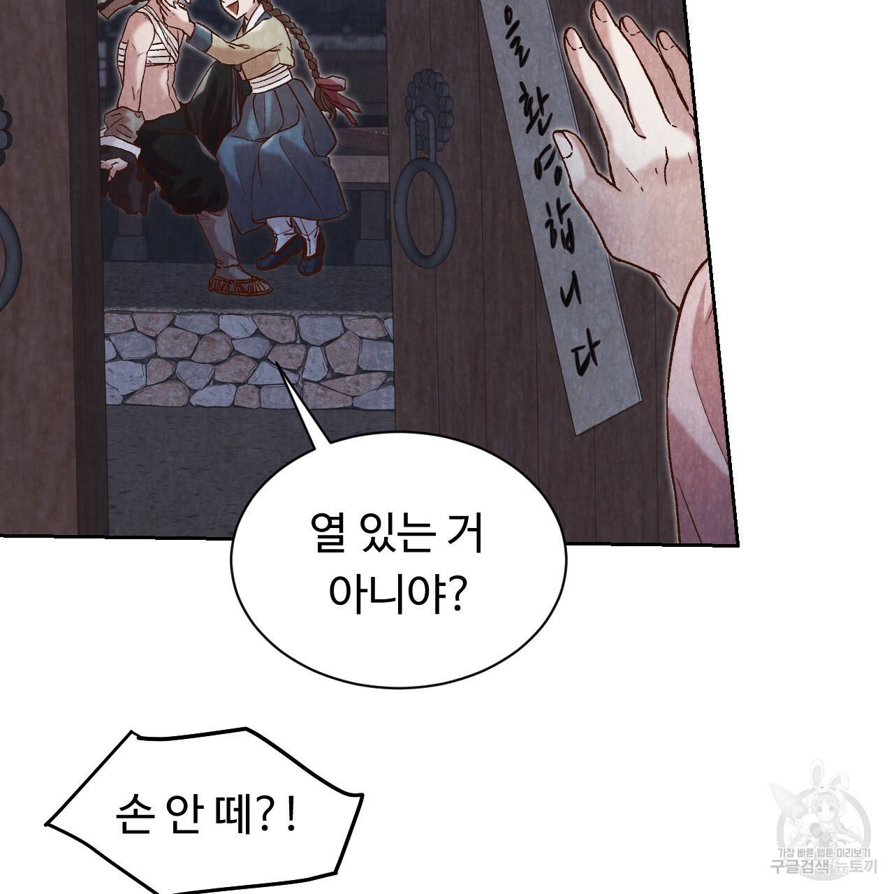 한양 다이어리 21화 170