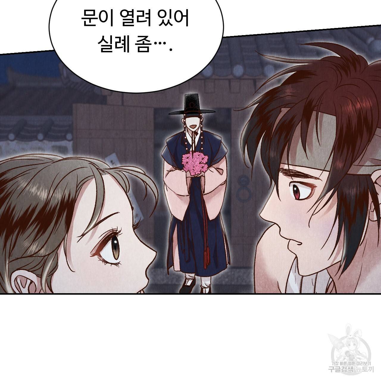 한양 다이어리 21화 173