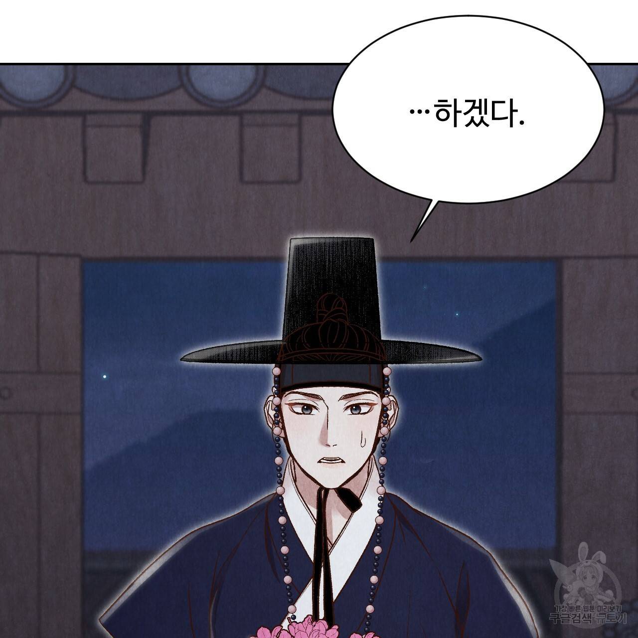 한양 다이어리 21화 175