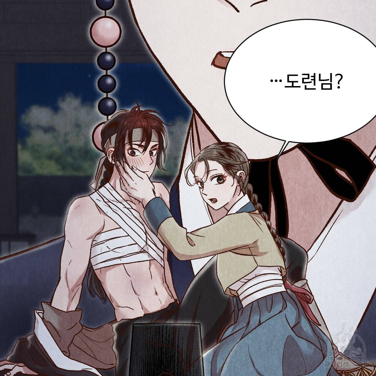 한양 다이어리 21화 178