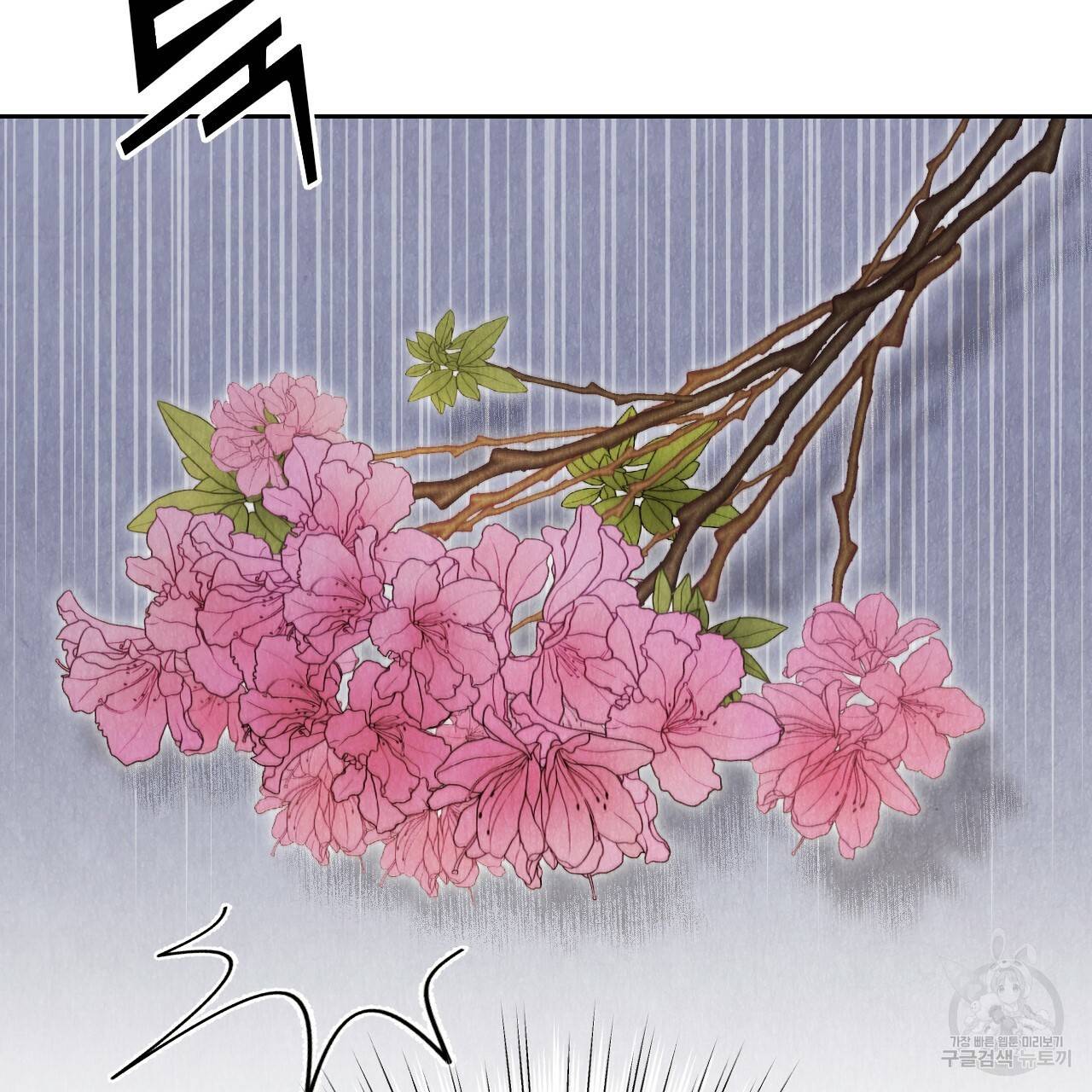 한양 다이어리 21화 181