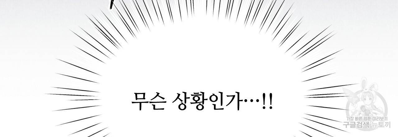 한양 다이어리 21화 182