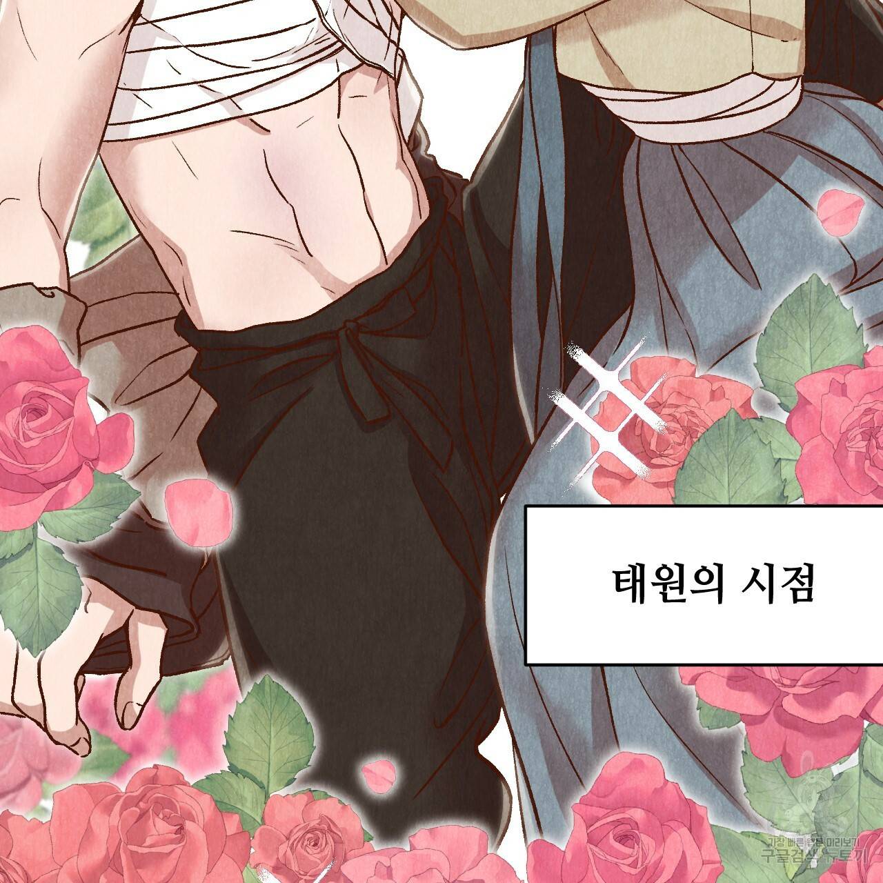 한양 다이어리 21화 184
