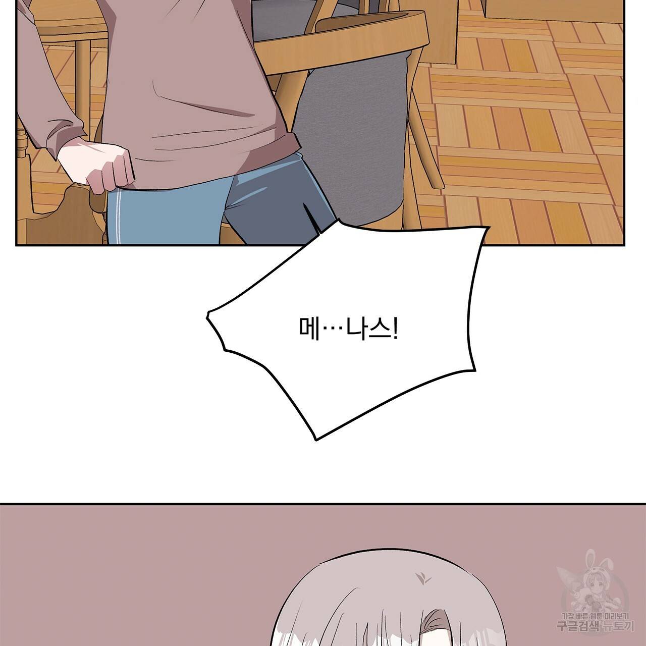 섬광행동 17화 2