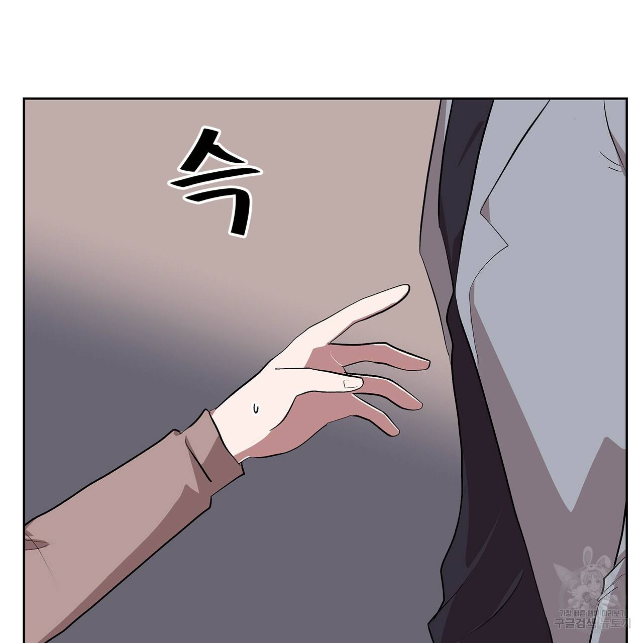 섬광행동 17화 6