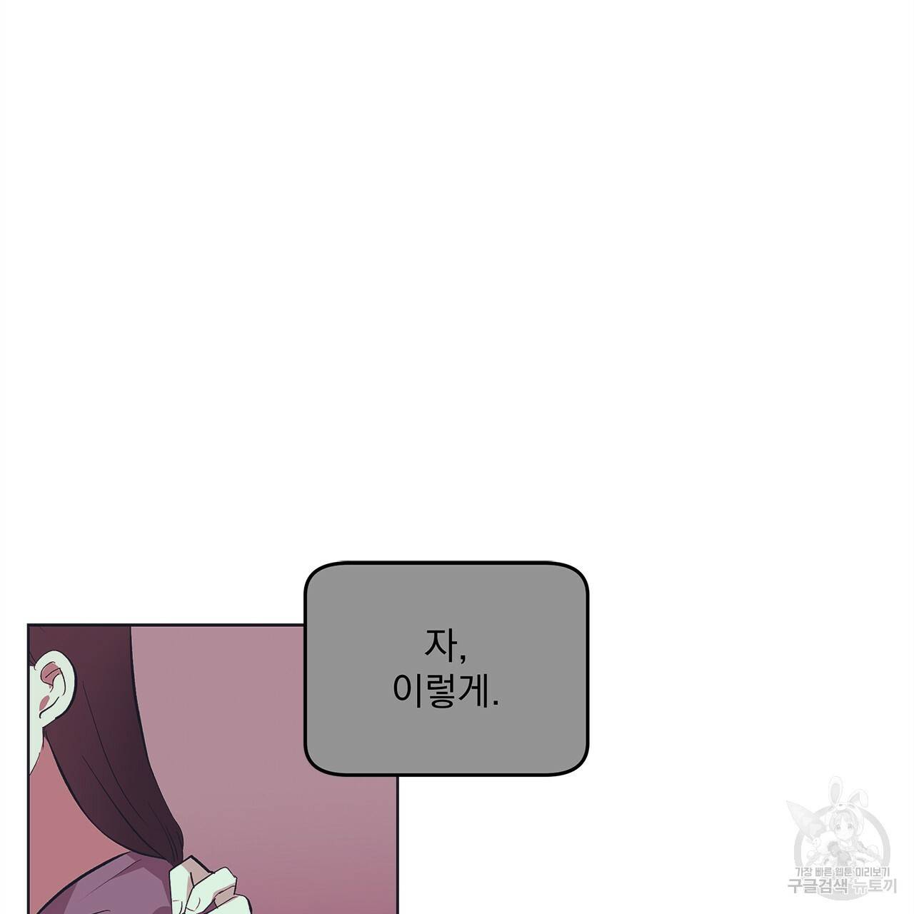 섬광행동 17화 14
