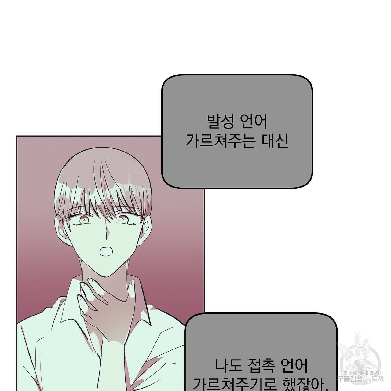섬광행동 17화 17