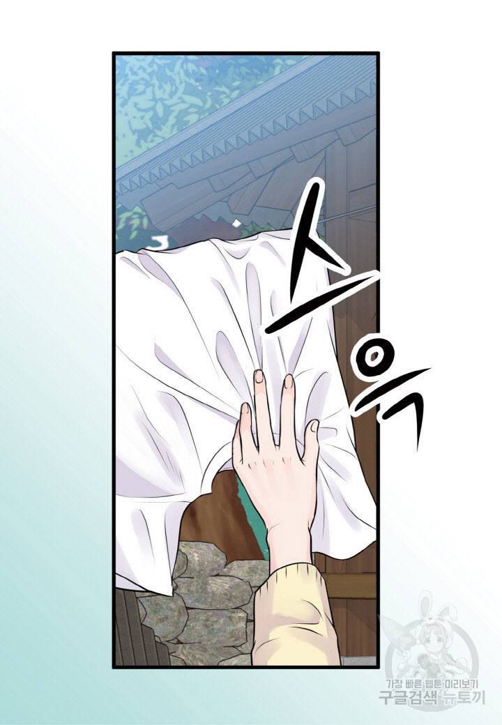 응급입니다 36화 4