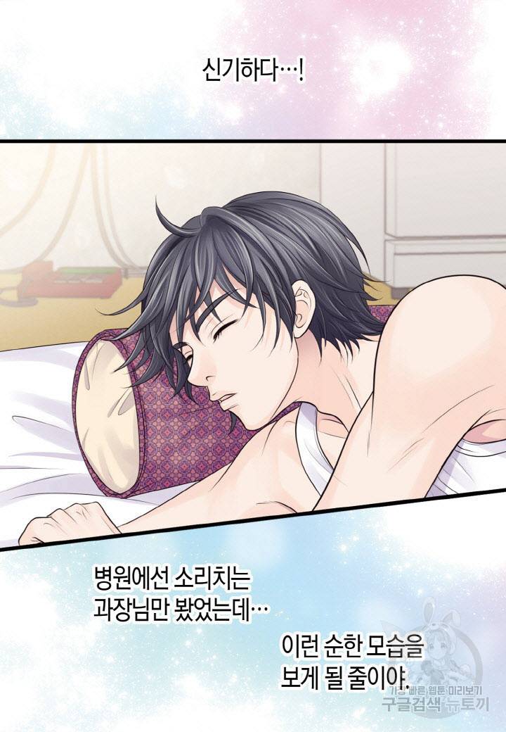 응급입니다 36화 10